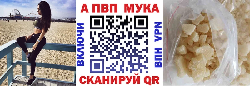А ПВП VHQ  купить наркотик  Советск 