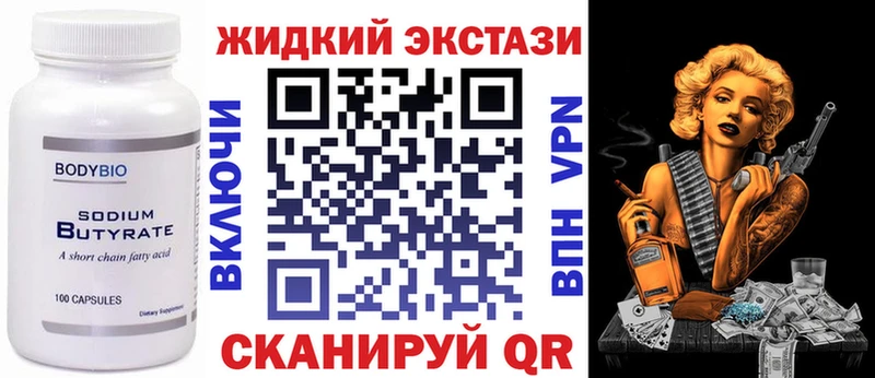 где купить наркоту  Советск  БУТИРАТ 1.4BDO 