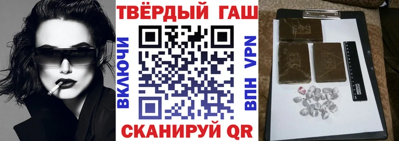 ГАШ hashish Советск