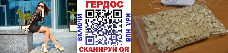 как найти закладки  Советск  Героин герыч 
