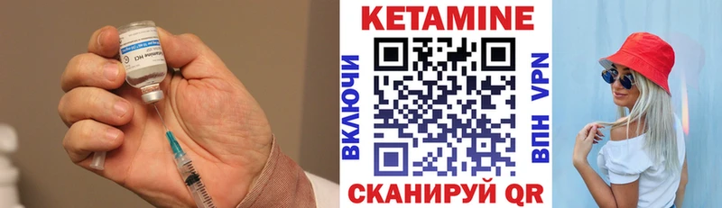 магазин наркотиков Советск КЕТАМИН VHQ