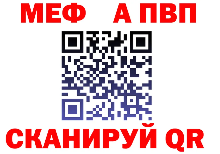 МЯУ-МЯУ 4 MMC ссылка дарк нет мега Советск