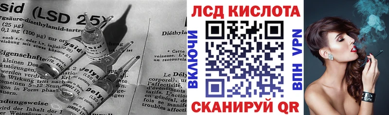 LSD-25 экстази кислота  цены   Советск 