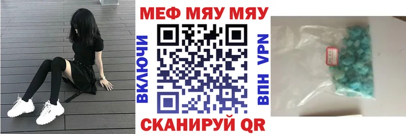 Мефедрон мяу мяу  Советск 