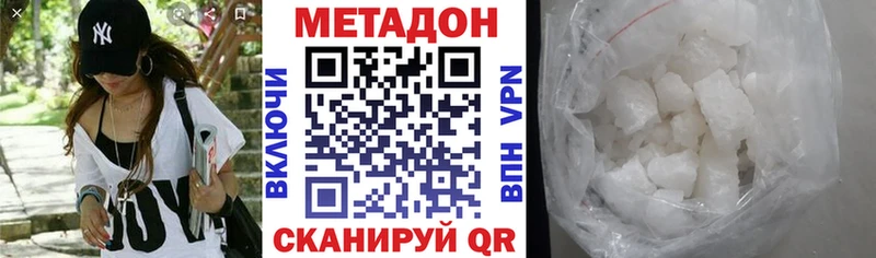 omg ссылки  Советск  Метадон мёд 